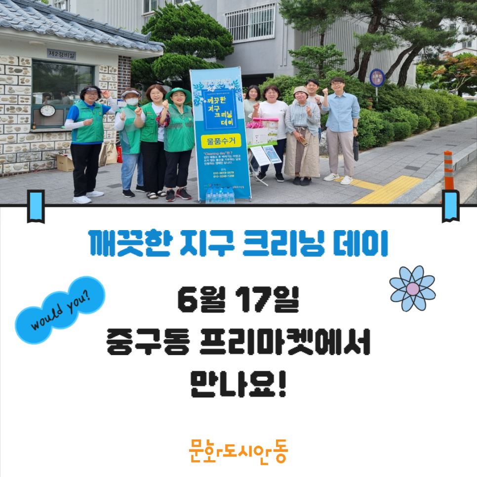 시장크리닝 이미지
