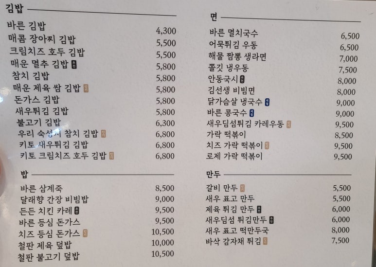 바르다김선생기흥농서점 이미지