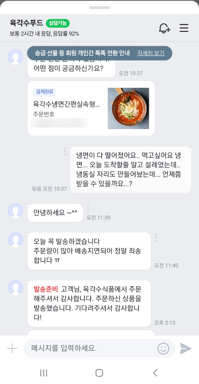 육각수식품 이미지
