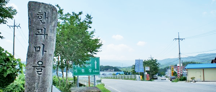 강원전통한과 이미지