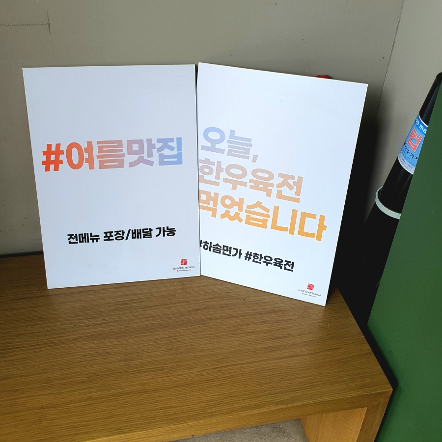 하솜인테리어 이미지