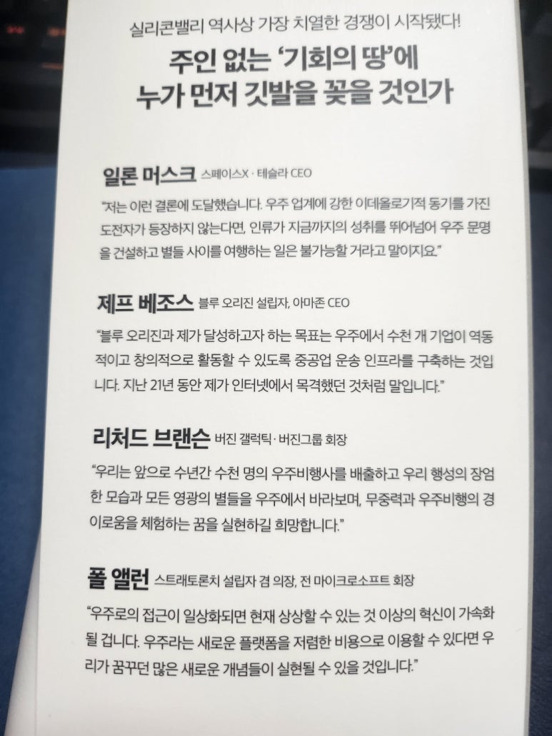 우주산업개발 이미지