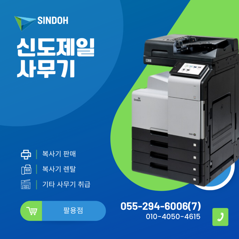 신도제일사무기 이미지