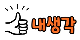 온담떡공방 이미지