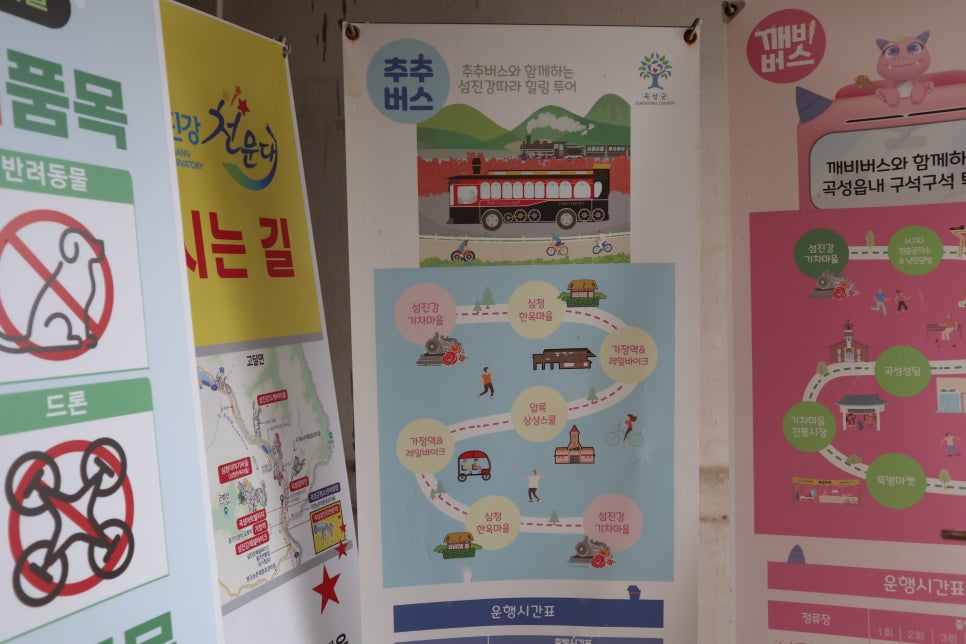 곡성상회 이미지