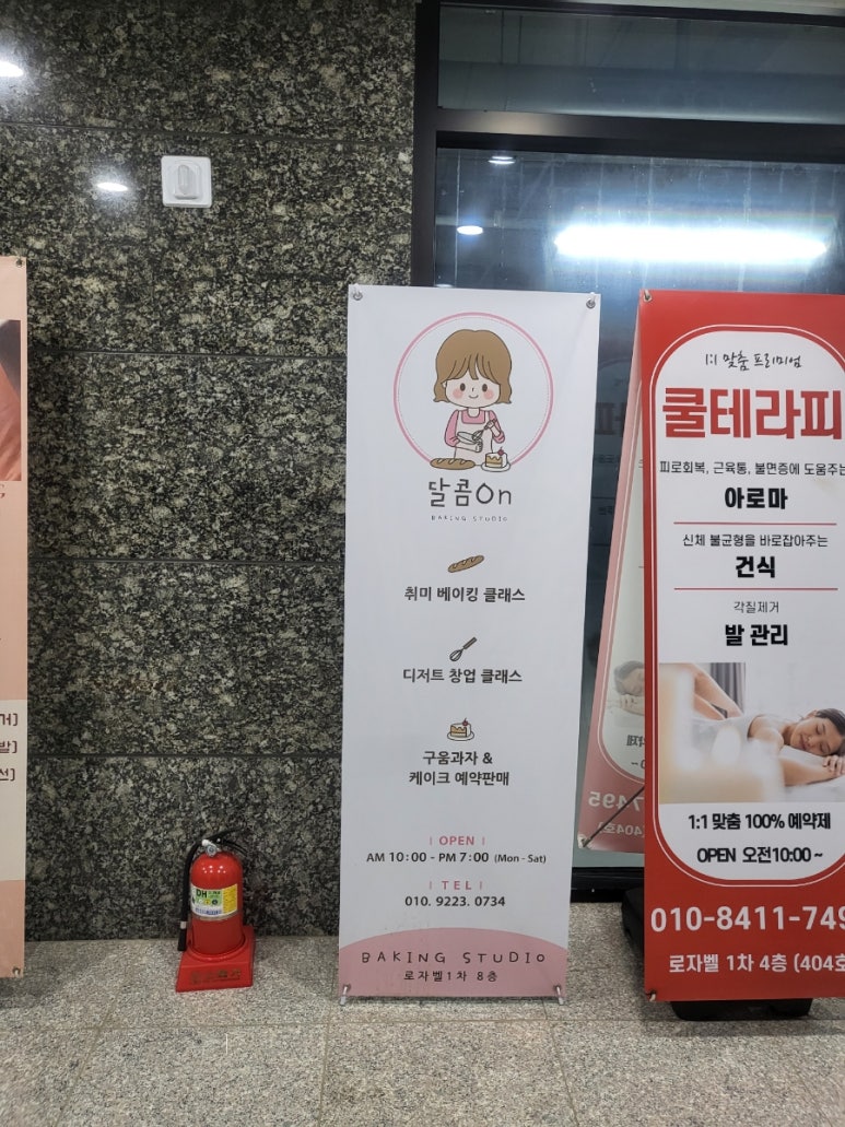 달콤;구움베이킹스튜디오 이미지