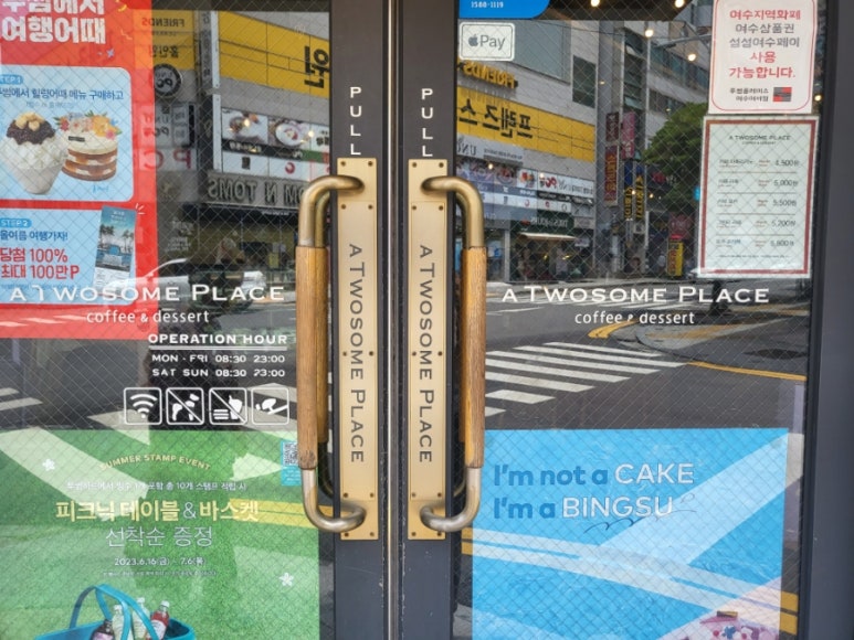 투썸플레이스여수여서점 이미지