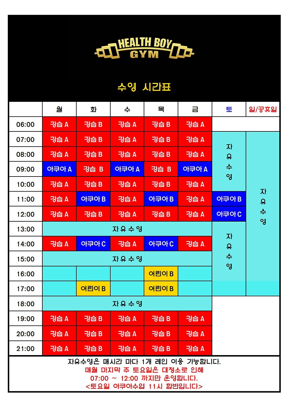 (주)헬스보이짐가락프리미엄 이미지