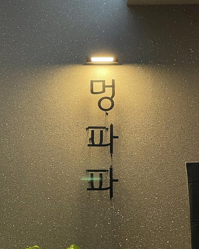 멍카페 이미지