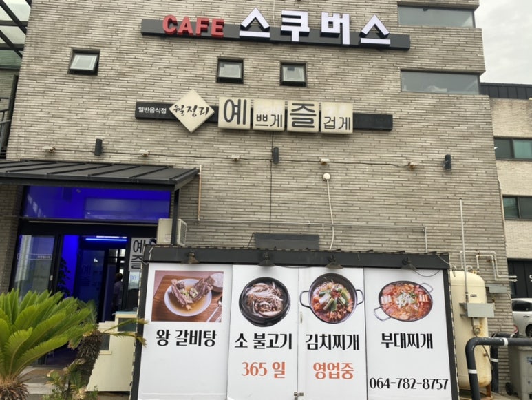 예쁘게즐겁게 이미지