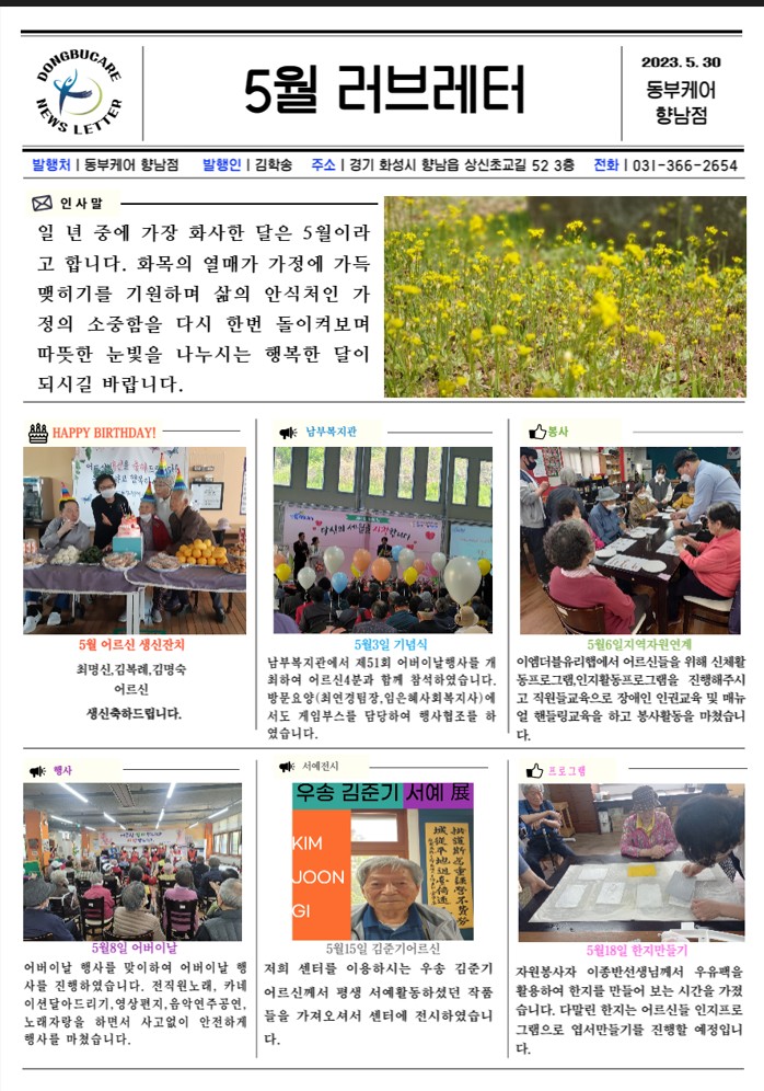 동부케어 향남점 이미지