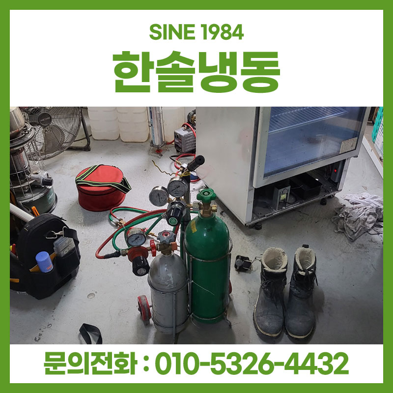 한솔냉동전자 이미지