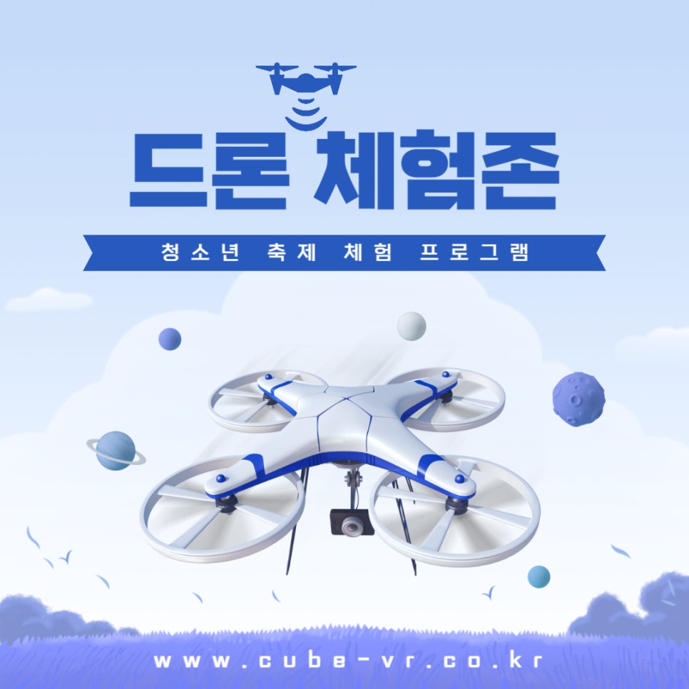 드론존 이미지