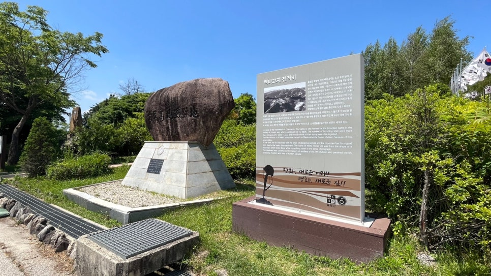 백마고지휴게소 이미지