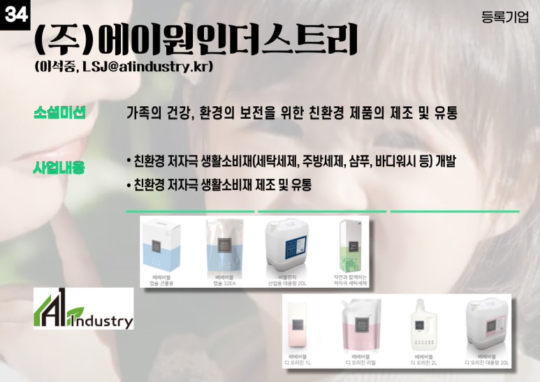 주식회사 에이원 이미지