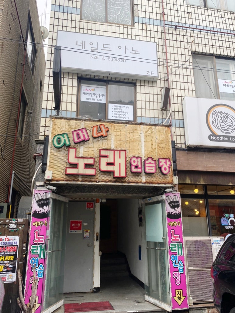네일드아노 이미지