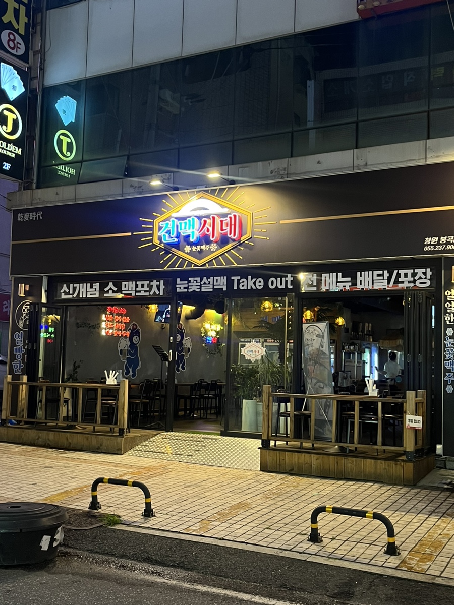 건맥시대 이미지