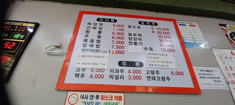 혜영반점 이미지