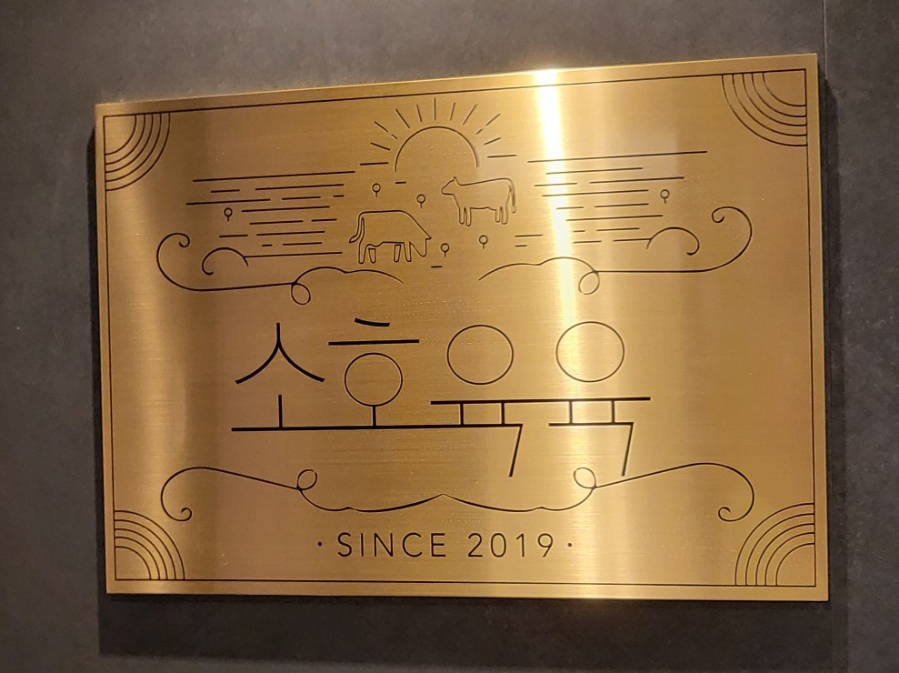 소호66 이미지