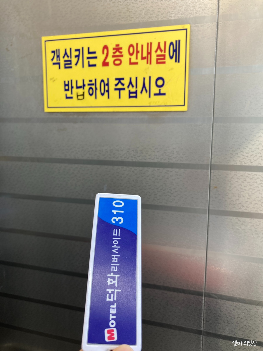 덕화리버사이드모텔 이미지