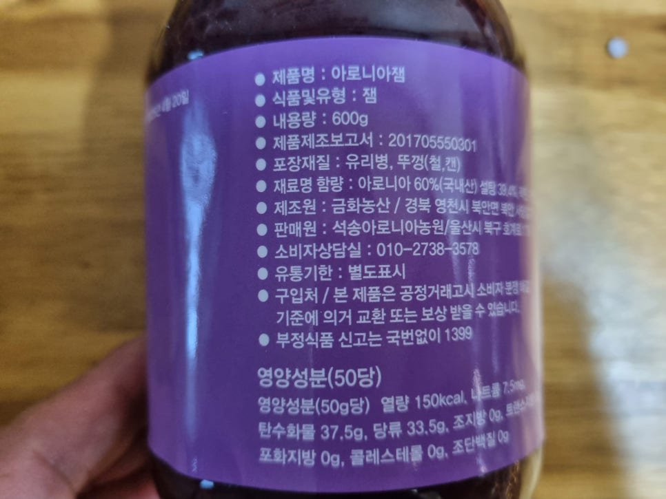 석송아로니아 이미지