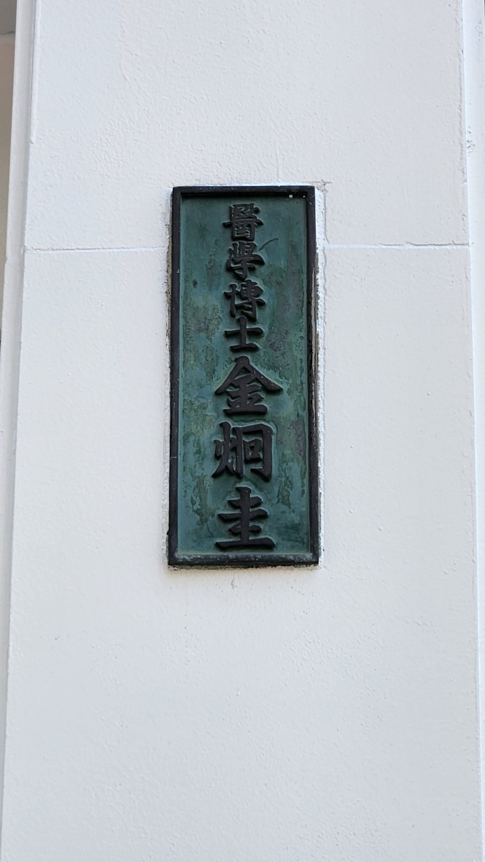 본초당한의원 이미지