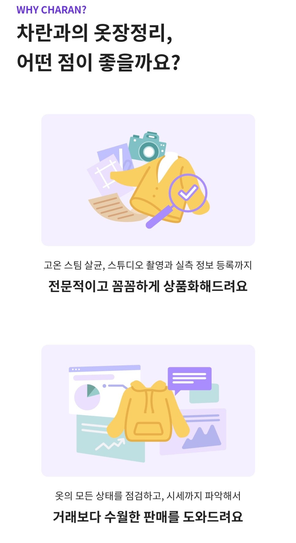 리커머스 이미지