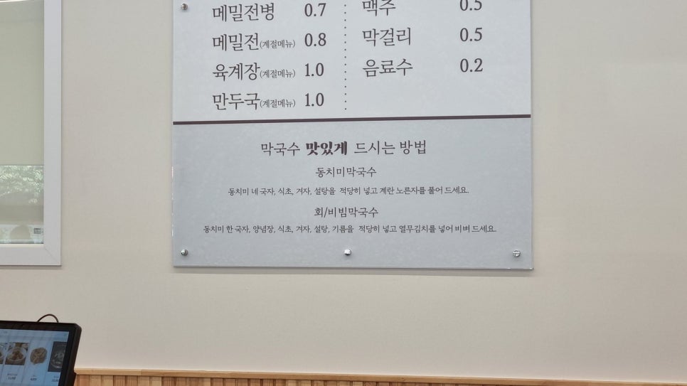 교동막국수 이미지