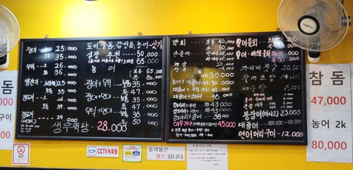 네바다횟집 이미지