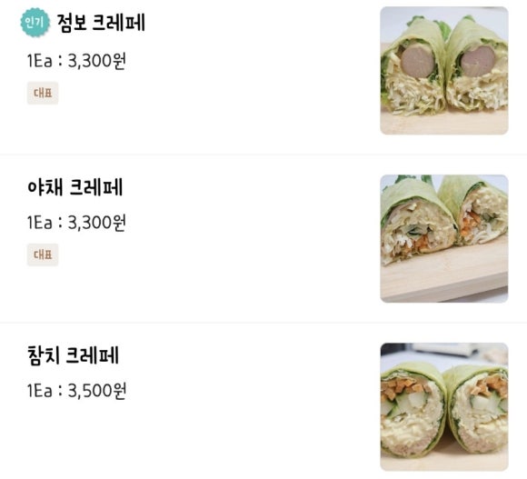 킹크레페 이미지
