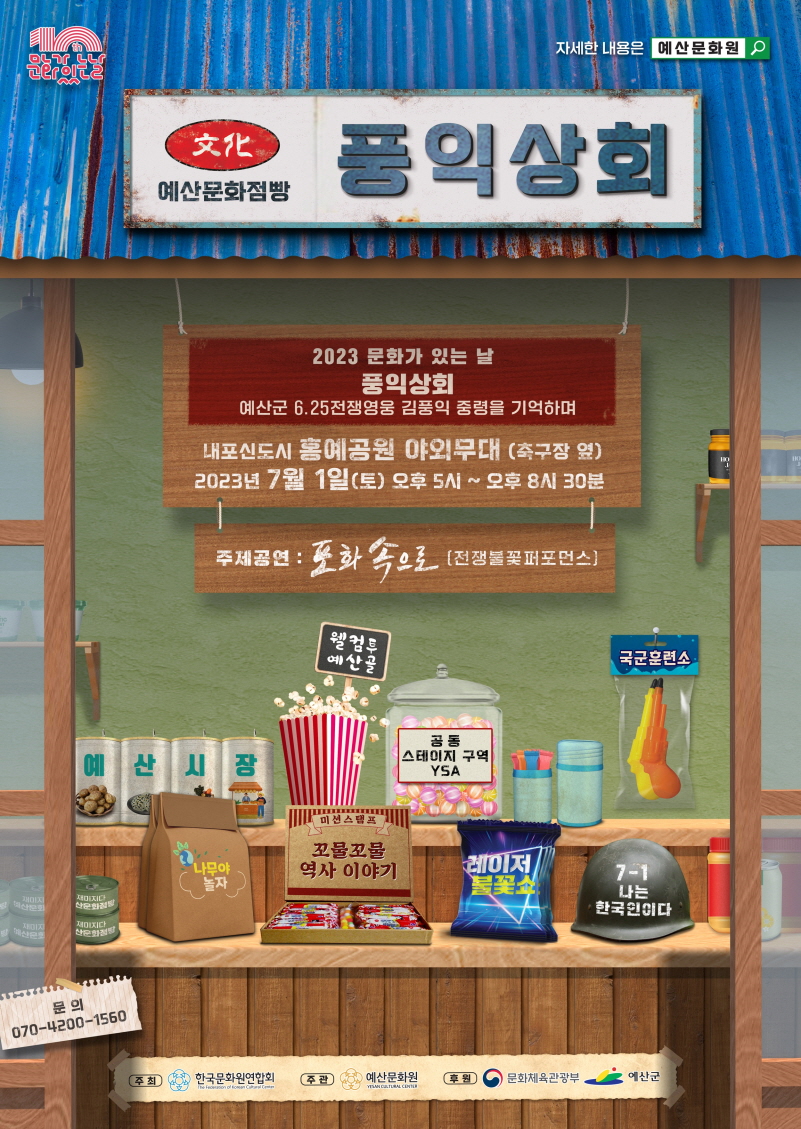 문화상회 이미지