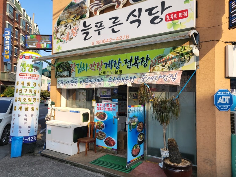 푸른식당 이미지