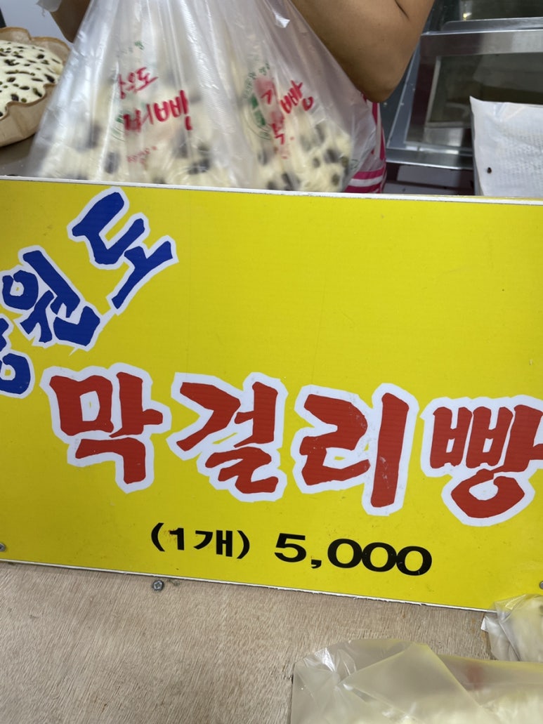 시장찐빵 이미지