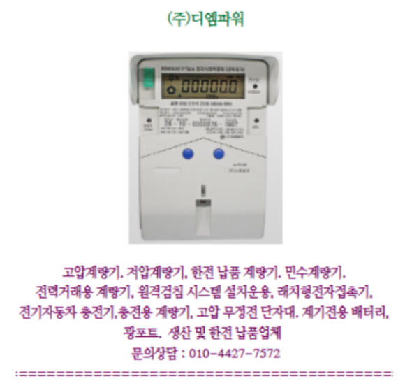 (주)디엠파워 이미지