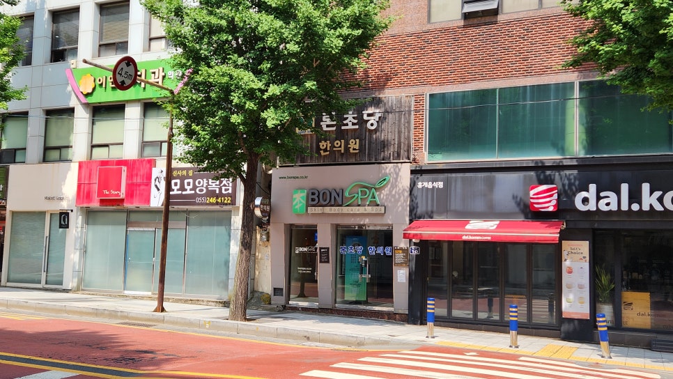 본초당한의원 이미지