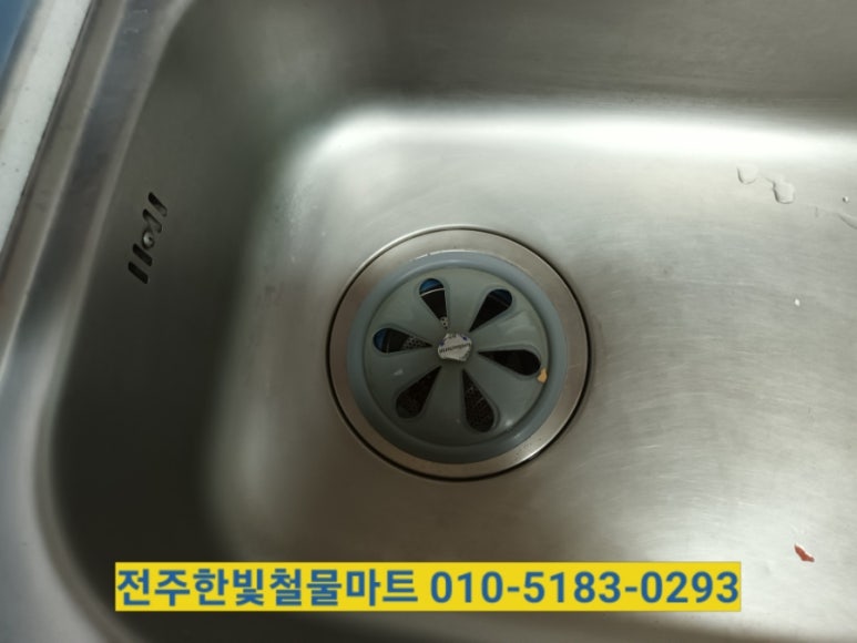집수리통전주완산구 이미지