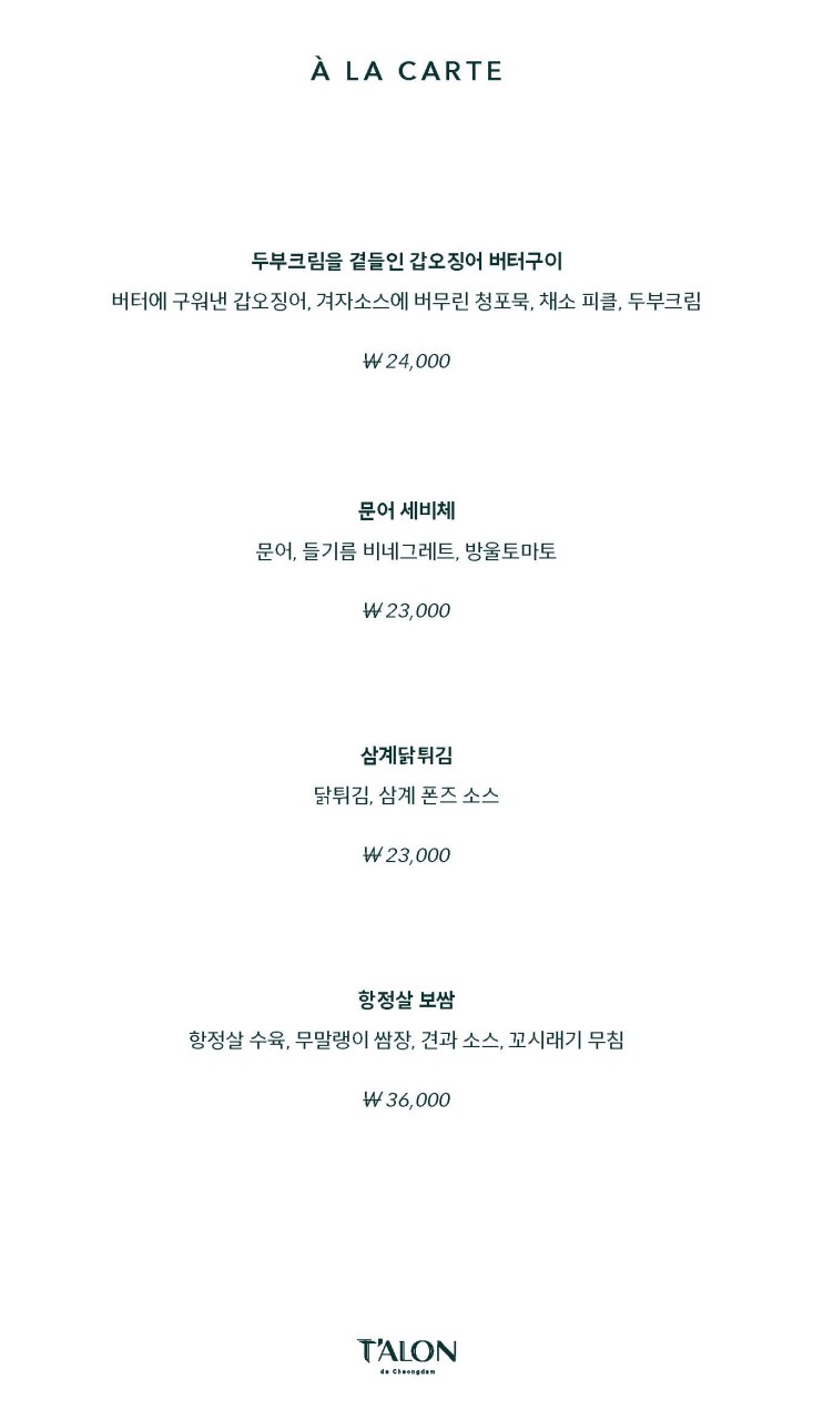 청담한식 이미지