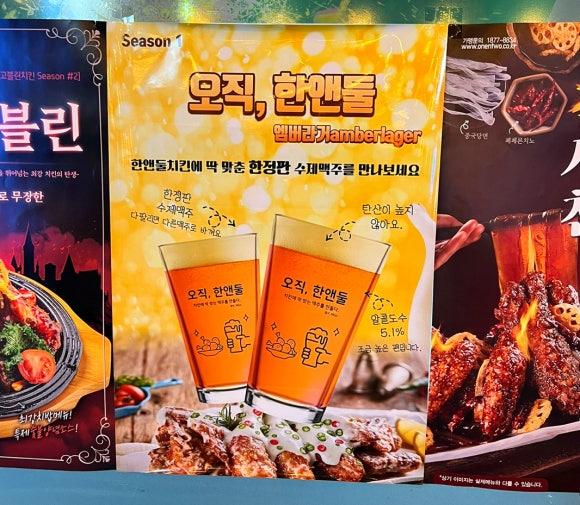 한앤둘치킨부천 이미지