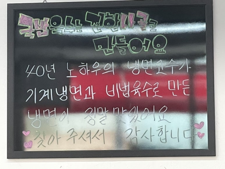 지안국밥냉면 이미지