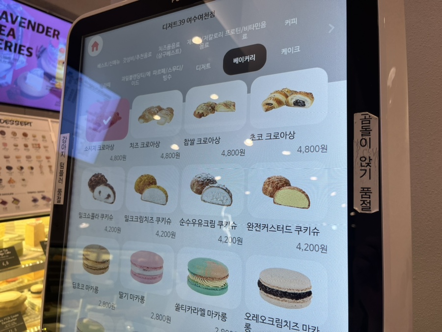 디저트39여수 이미지