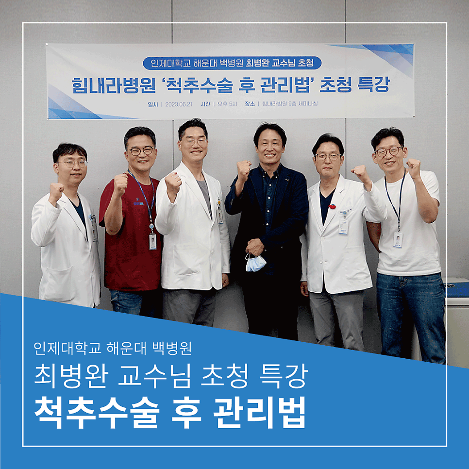 힘내라정형외과병원 이미지