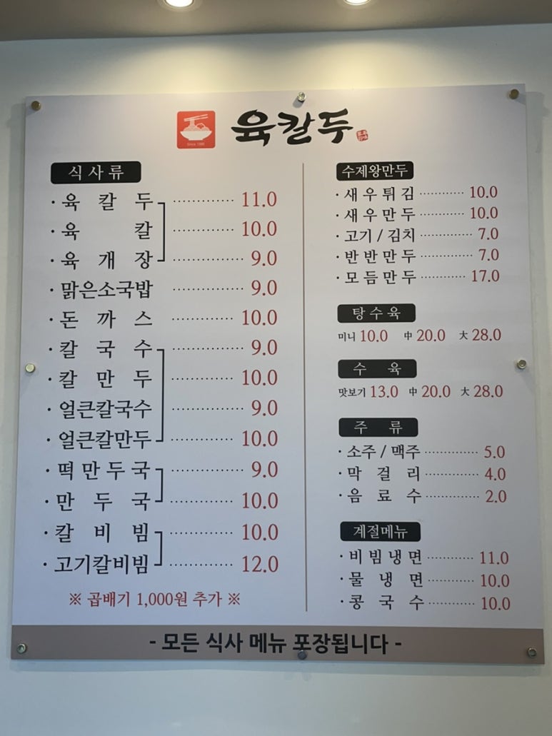 덕명국수 이미지