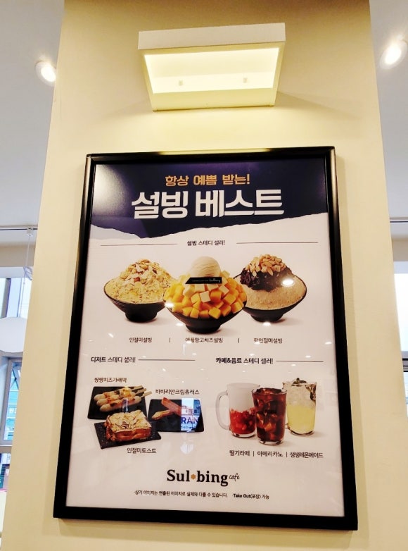 설빙외도일동점 이미지