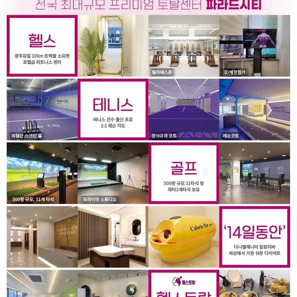 헬스토랑광주점 이미지