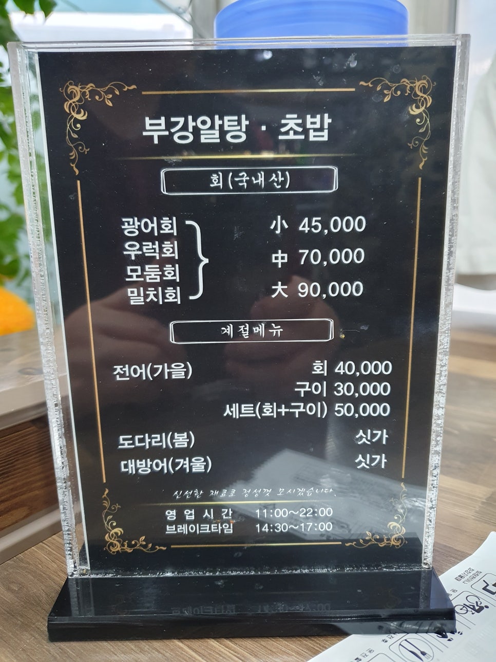 부강알탕초밥 이미지