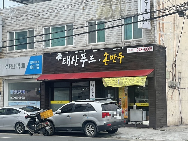 태산푸드 이미지