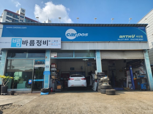 타이어프로하가점 이미지