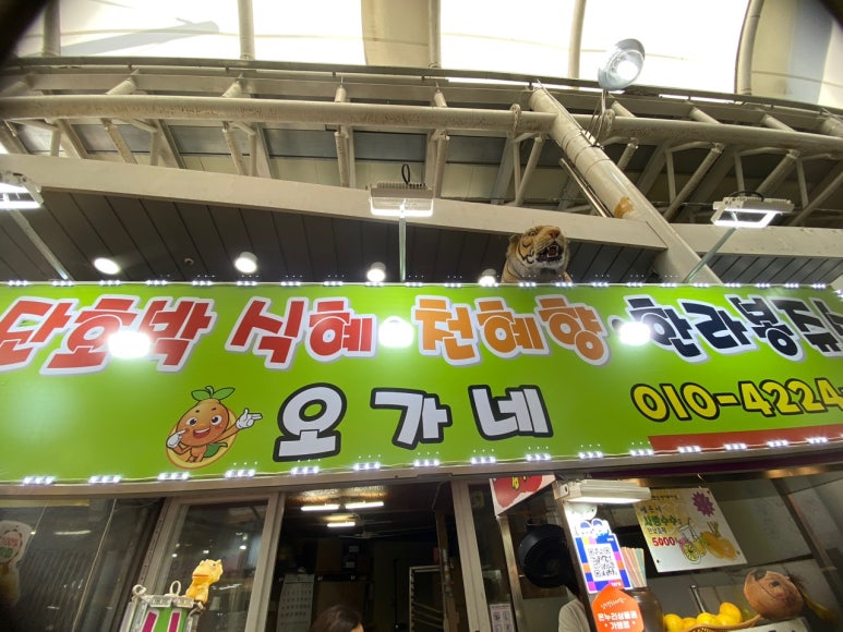 오가네건어물 이미지