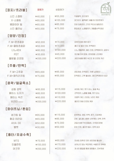 에스테틱공간 이미지