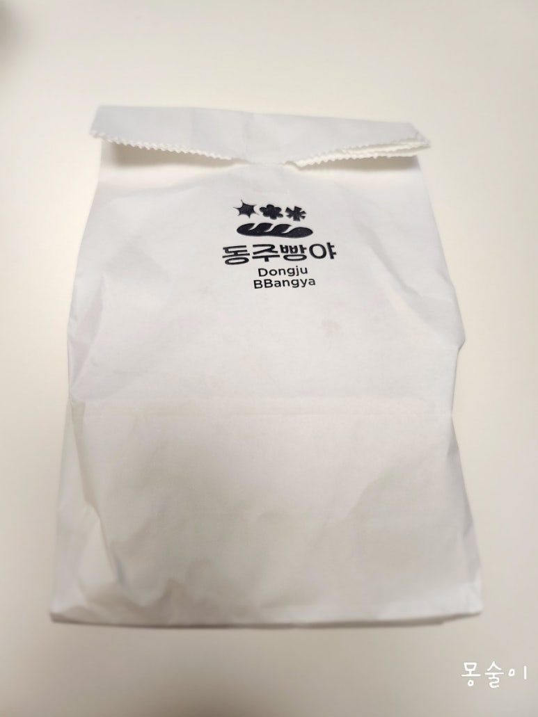동주빵야 이미지